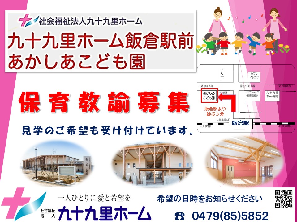 4年度募集チラシ